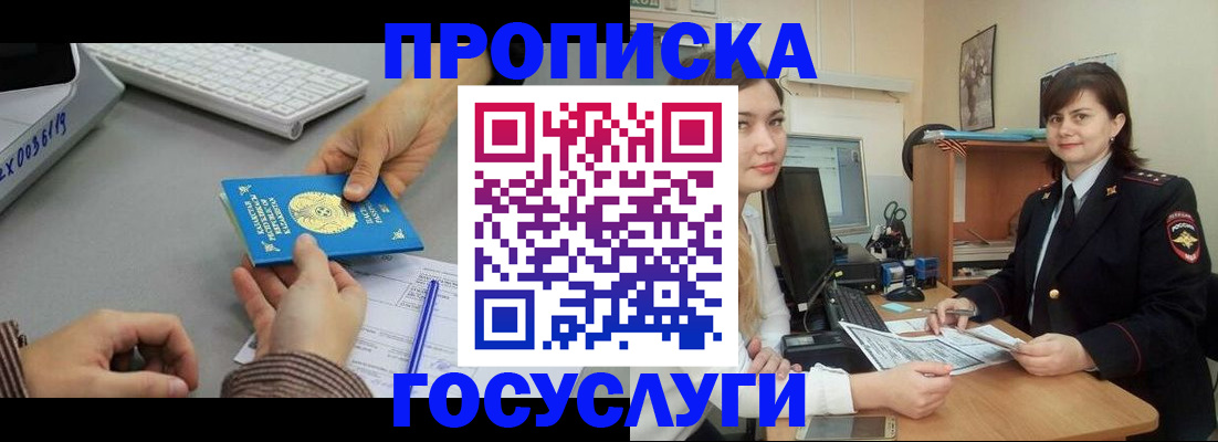 миграционный учет в Ишиме