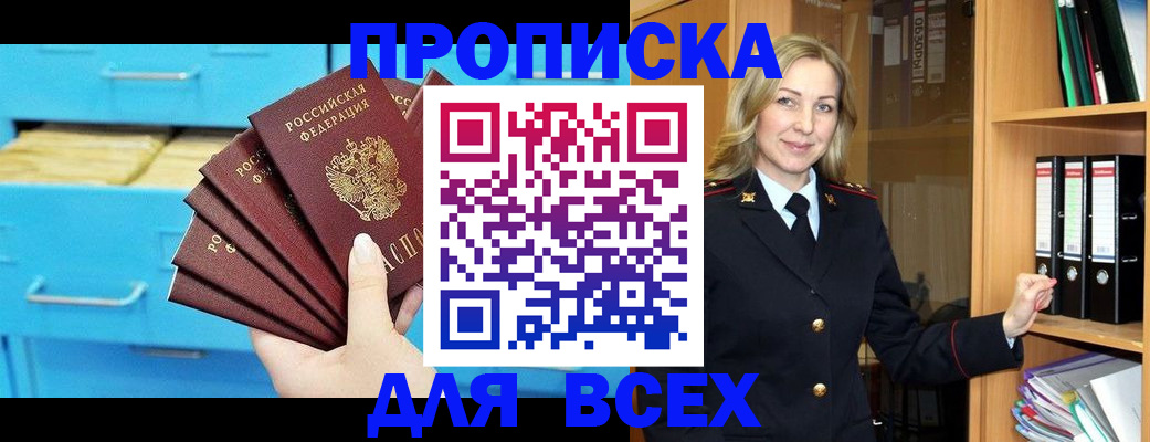 прописка иностранных граждан в Ишиме
