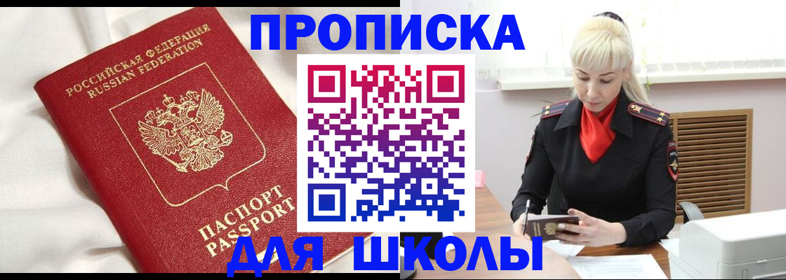 прописка паспорт в Ишиме